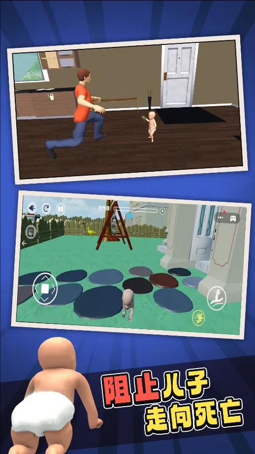 捣蛋坏宝贝v1.1 安卓版截图2