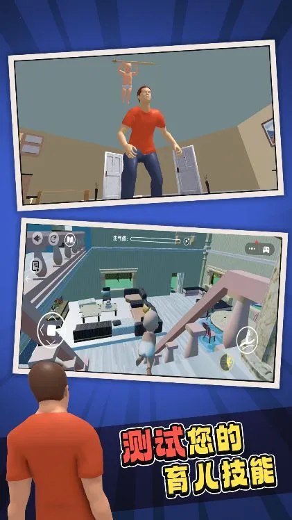 捣蛋坏宝贝v1.1 安卓版截图3