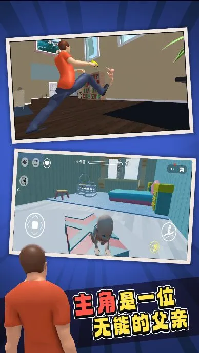 捣蛋坏宝贝v1.1 安卓版截图4