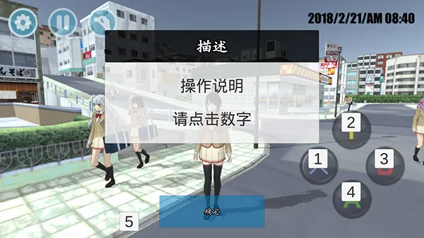 高校模拟器 高校模拟器