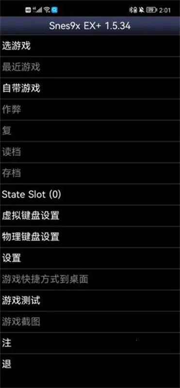 snesģ����v1.5.84 ��Ѱ��ͼ2