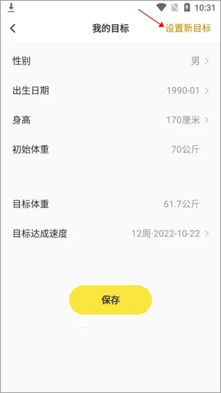 闪电减肥2026最新版本 闪电减肥2026最新版本