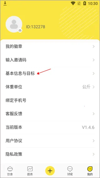 闪电减肥2026最新版本 闪电减肥2026最新版本