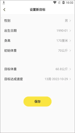 闪电减肥2026最新版本 闪电减肥2026最新版本