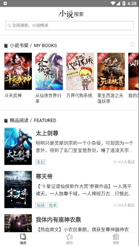 月芜小说v1.42 免费版截图3