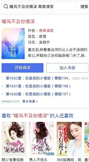 月芜小说 月芜小说