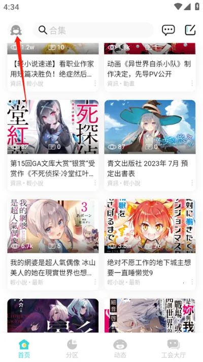 轻之国度漫画2026最新版本 轻之国度漫画2026最新版本