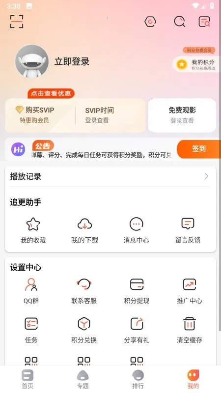 老蟹影视v7.1.0 官方正版截图1