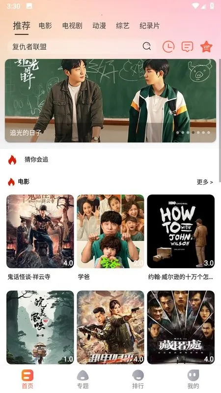老蟹影视v7.1.0 官方正版截图2