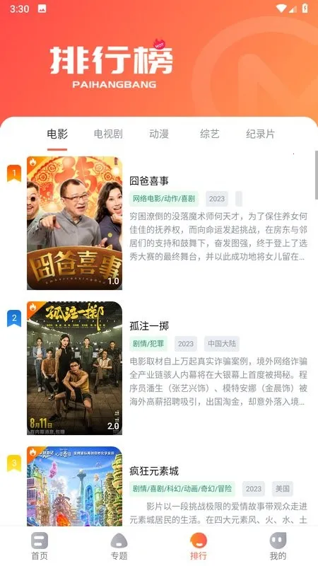 老蟹影视v7.1.0 官方正版截图4