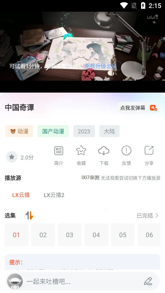 老蟹影视v7.1.0 官方正版截图0