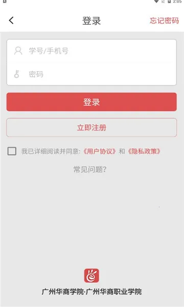 华商E家v5.7.7 手机版截图1