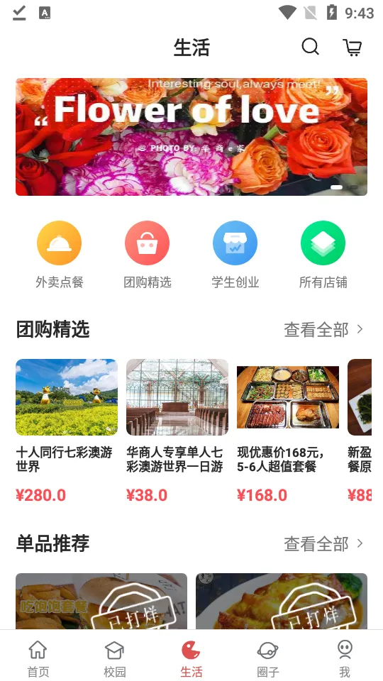 华商E家v5.7.7 手机版截图3