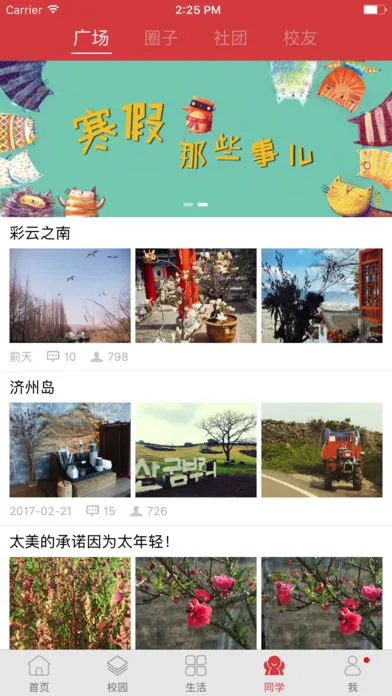 华商E家v5.7.7 手机版截图2