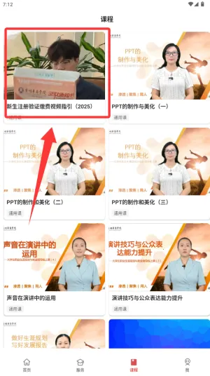 华商E家 华商E家