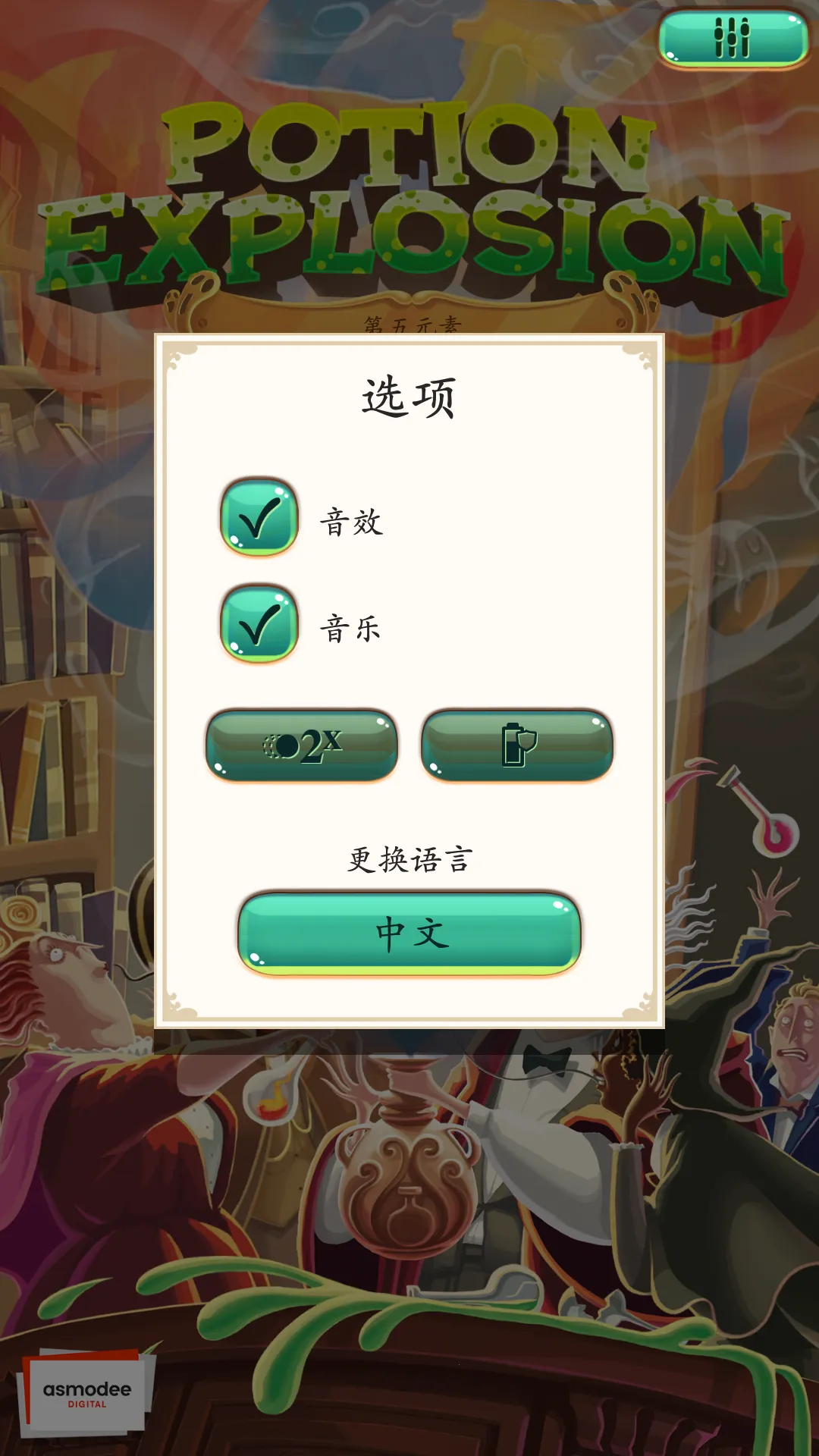 巫术学院2026官方正版 巫术学院2026官方正版