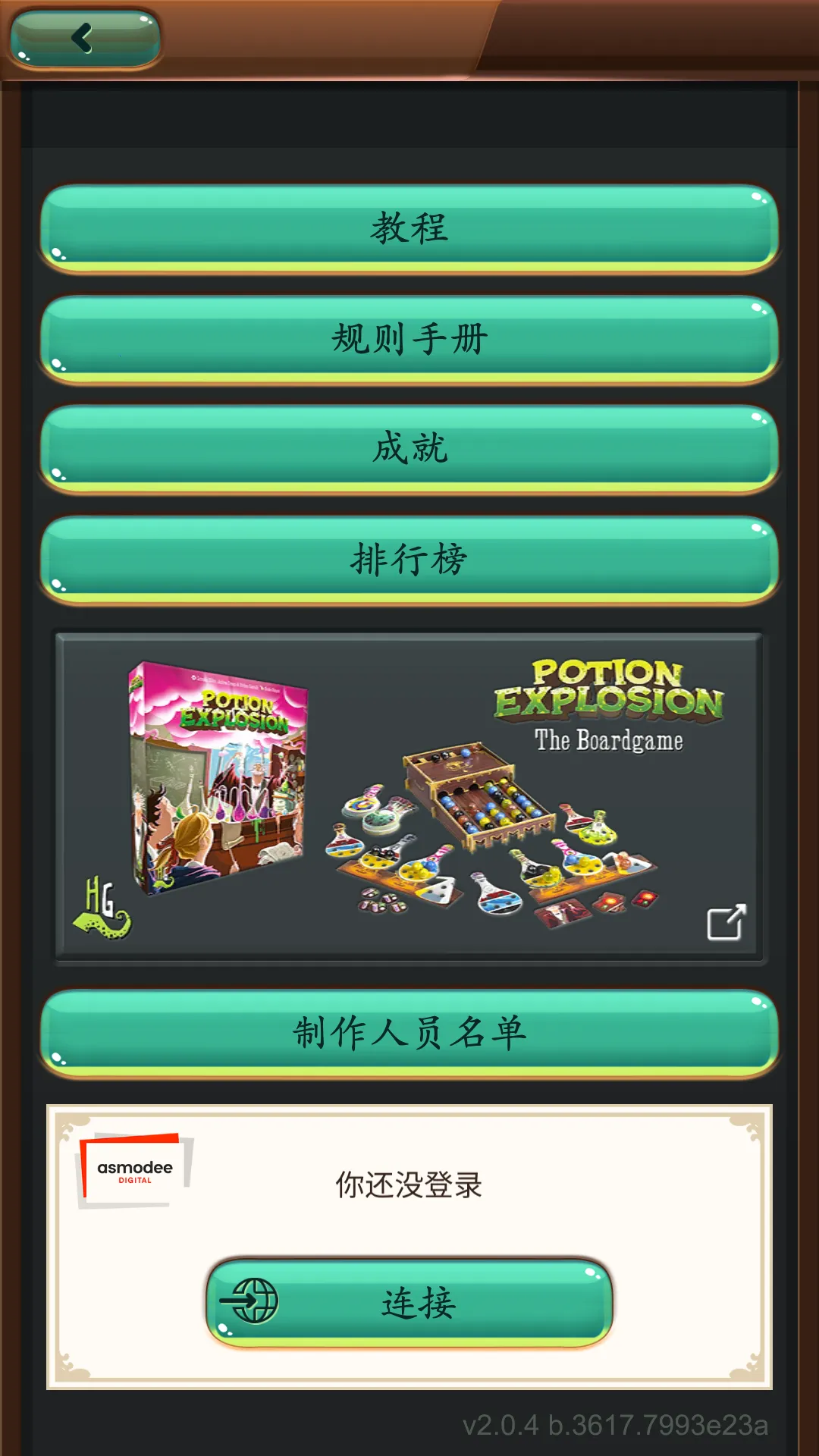 巫术学院2026官方正版 巫术学院2026官方正版