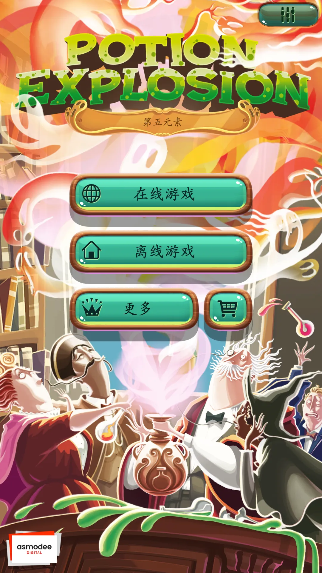 巫术学院2026官方正版 巫术学院2026官方正版