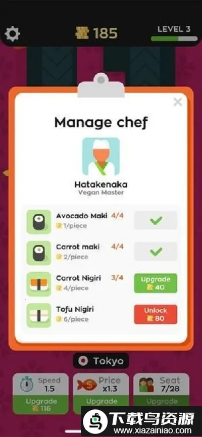 回转寿司店sushibarv2.8.0 手机版截图0