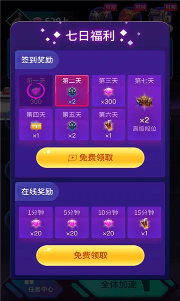 游戏黑科技辅助器iosv3.3.21 免费版截图0