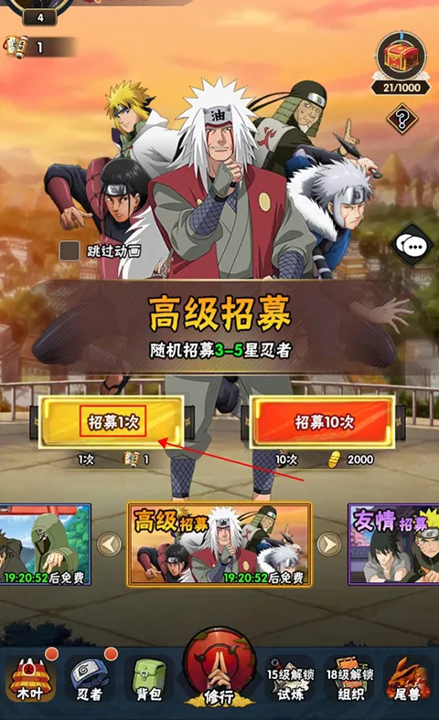 侍忍者无限内购版 侍忍者无限内购版