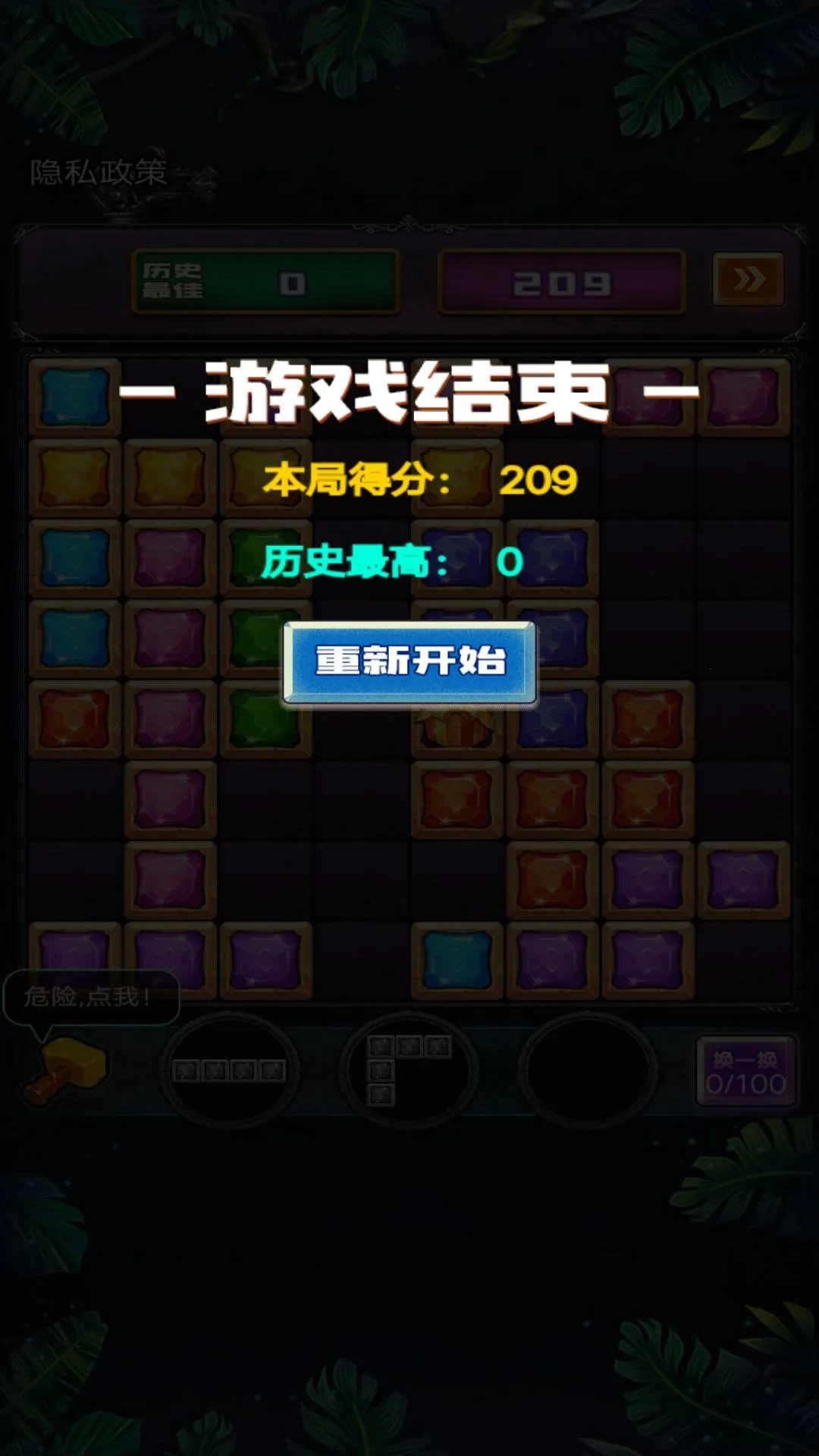 新俄罗斯消除v2 官方正版截图4