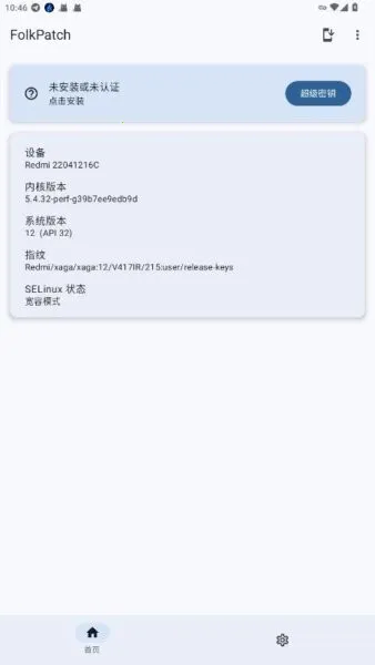 FolkPatch�����ֻ���v3.1 �ٷ������ͼ1