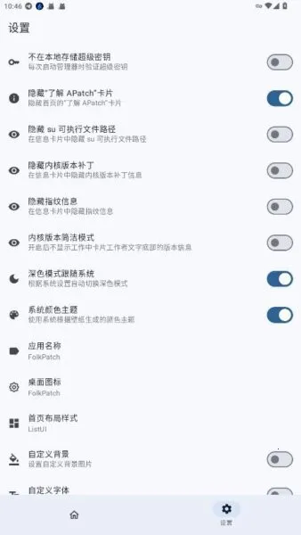 FolkPatch�����ֻ���v3.1 �ٷ������ͼ3