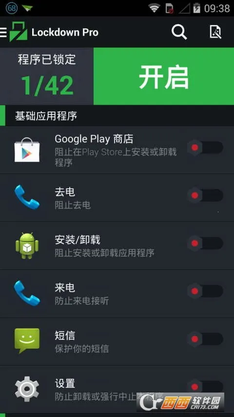 Lockdown Pro2026下载安装v1.1.7-2019 免费版截图2