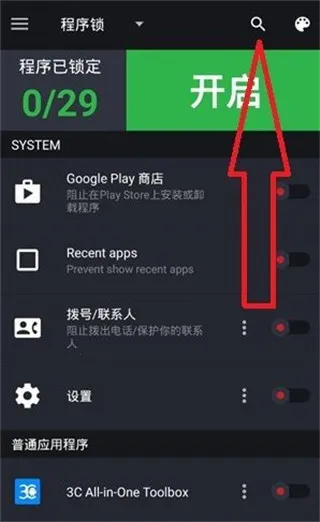 Lockdown Pro2026下载安装 Lockdown Pro2026下载安装