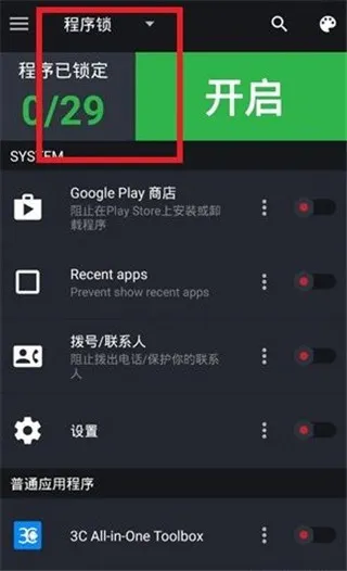 Lockdown Pro2026下载安装 Lockdown Pro2026下载安装