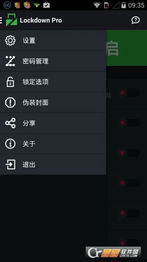 Lockdown Pro2026下载安装v1.1.7-2019 免费版截图1