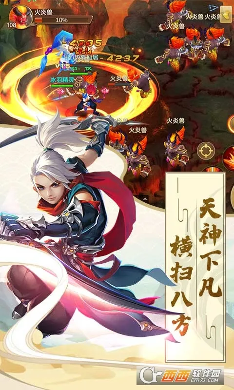 六界飞仙下载v5.0.0 免费版截图0