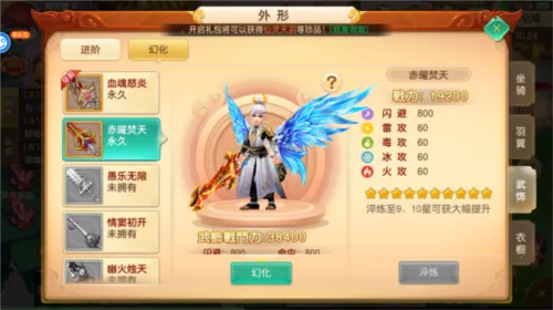 六界飞仙下载 六界飞仙下载