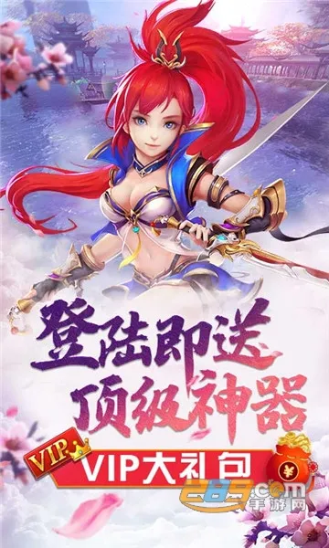 六界飞仙下载v5.0.0 免费版截图2