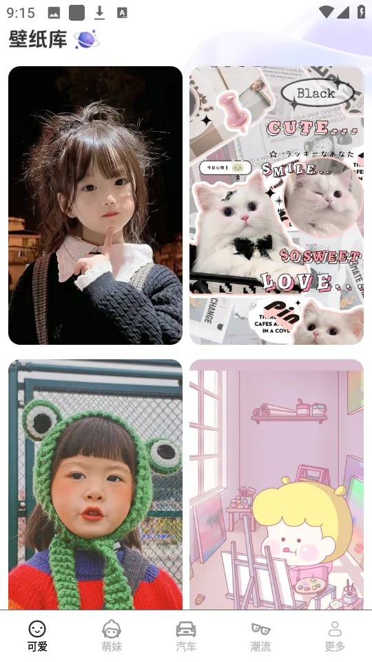 光圆免费多多壁纸appv1.3.9.2 安卓版截图1