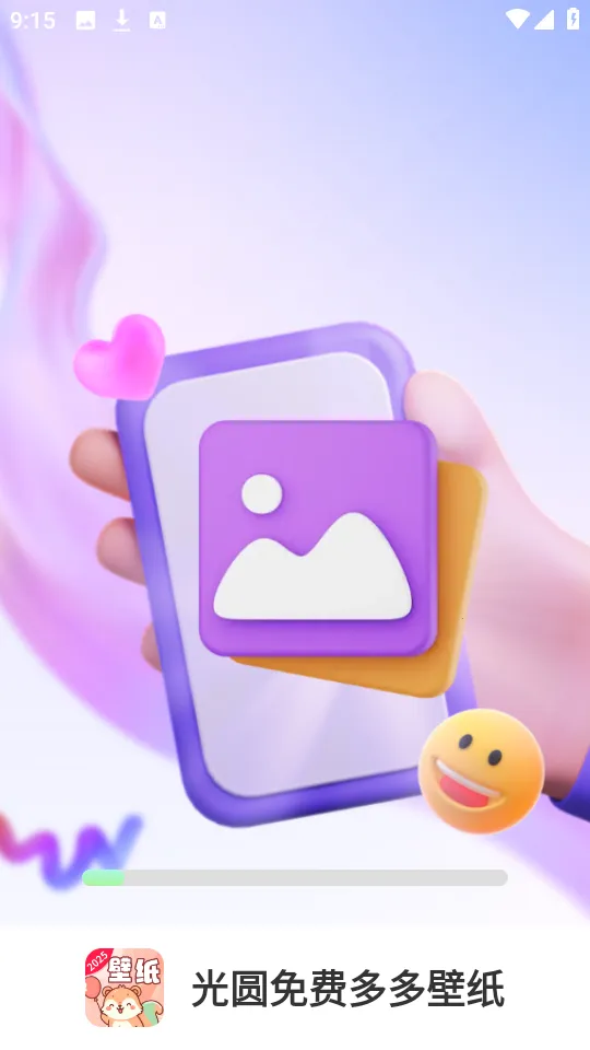 光圆免费多多壁纸appv1.3.9.2 安卓版截图3