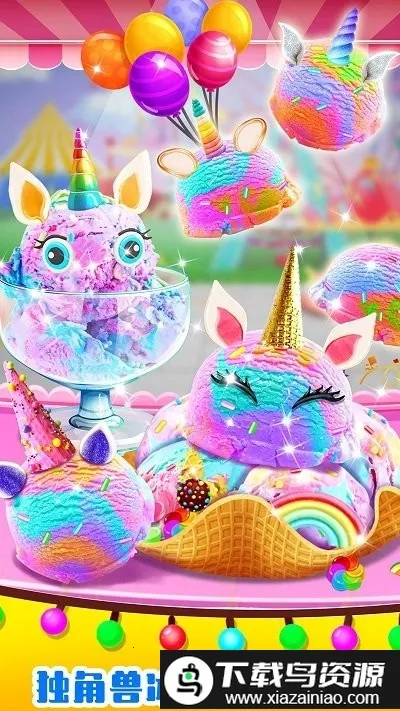 美味独角兽冰淇淋2026官方最新版本v1.0 手机版截图2