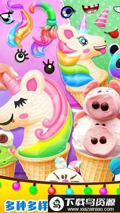 美味独角兽冰淇淋2026官方最新版本 美味独角兽冰淇淋2026官方最新版本