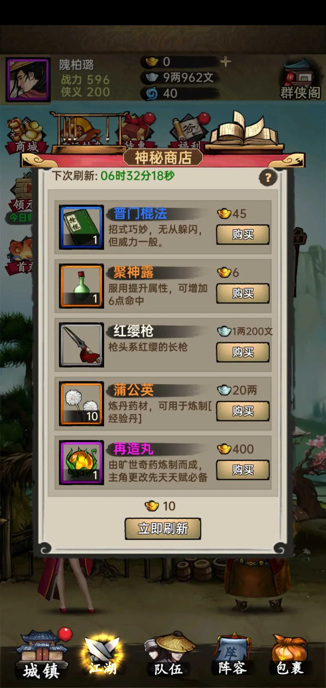 侠客与江湖v1.0.2 官方正版截图0