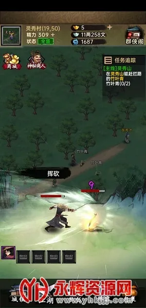 侠客与江湖v1.0.2 官方正版截图2