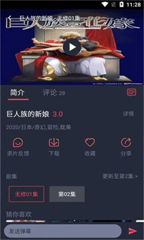 heibaiv1.5.7.1 官方正版截图4