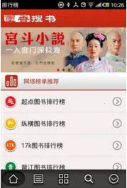 墨香搜书app最新版v5.90 安卓版截图0