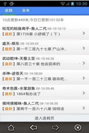墨香搜书app最新版v5.90 安卓版截图1