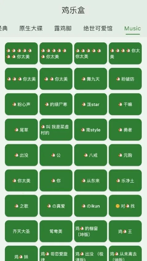 鸡乐盒plusv1.1.14 官方正版截图3