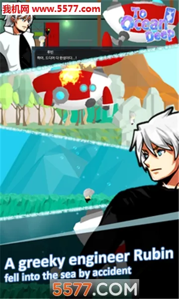 到海洋深处v1.1.7 官方正版截图1