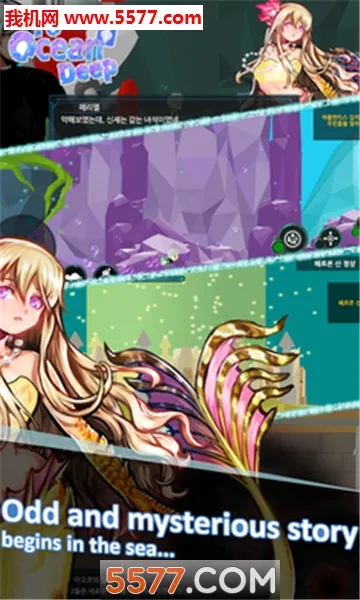 到海洋深处v1.1.7 官方正版截图2