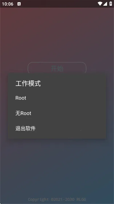 凡吾全防v2.0.9.2 手机版截图3