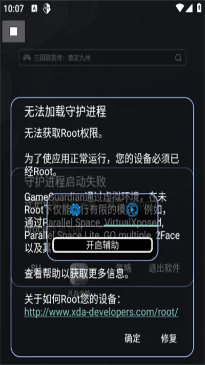 凡吾全防v2.0.9.2 手机版截图1