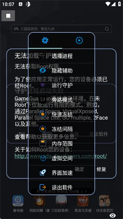 凡吾全防v2.0.9.2 手机版截图0